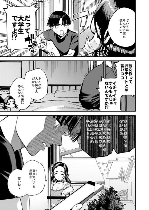 四畳半の魔性