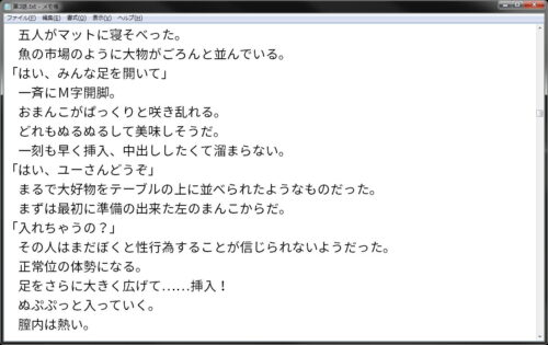 性欲の強い男の子が円光お姉さんをいっぱい買ってみたら