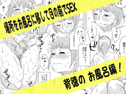 俺の嫁が寝取られているッ！3本セット