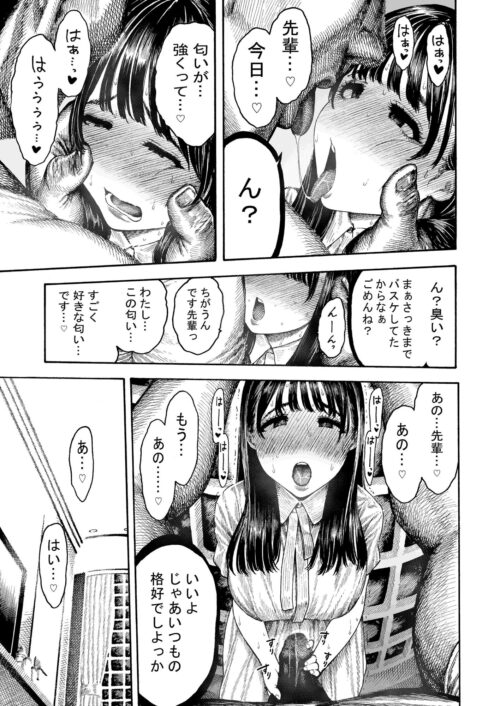 乙葉ちゃんとSEX（シリーズ2作目）