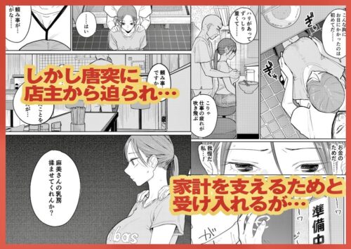 町中華、準備中に人妻は…