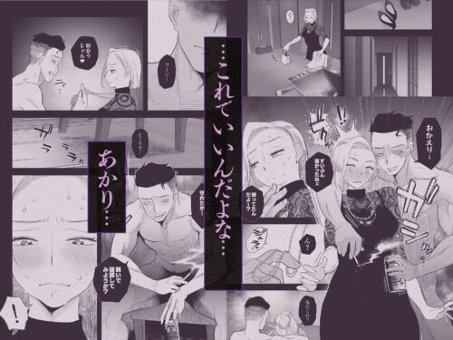 妻にモザイク3