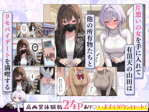 一獲千女〜女が当たる宝くじで一等を当てた男〜【片想いしていた同級生編】