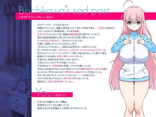 おほ声イグイグボッチ系爆乳「母智河さん」は僕がいないと何も出来ない！！ASMR【KU100】