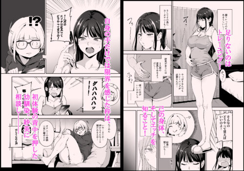 真面目なキミにハマるカラダ‐梓の夜‐