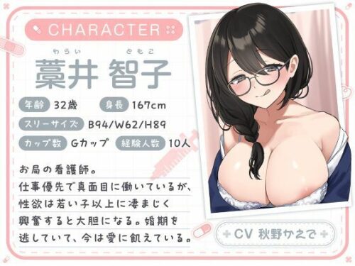 総勢4名！白衣美女と朝昼晩えっち入院生活