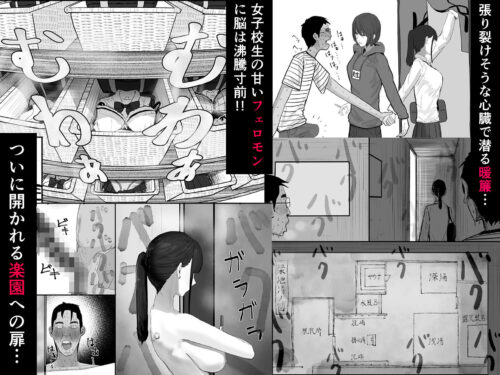 チー牛陰キャが妹に連れられ修学旅行JKしかいない大浴場で現役JKとゴムなし18Pハーレム大乱交！！