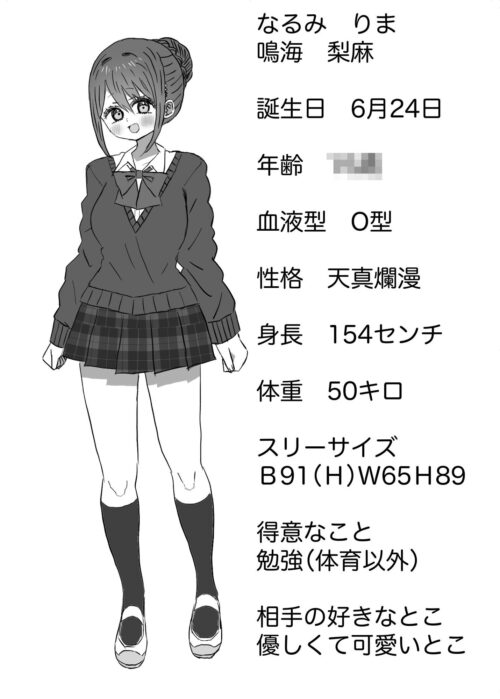 きらりとりま