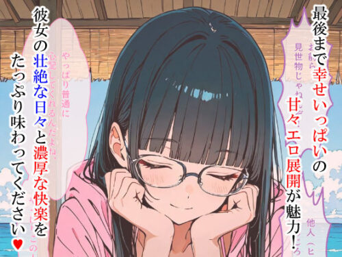 ただのオタクが美少女化した結果、総集編