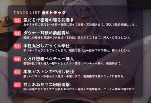 【ダウナー×本性ドスケベ】無気力彼女のベロチュー大好き密着ごっくん同棲生活 〜寝る前に毎晩とろとろ搾られちゃう（はーと）〜（全41分）