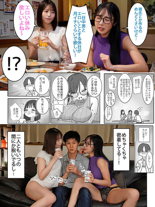 女友達と過ごすまったりイチャラブHな休日 実写版