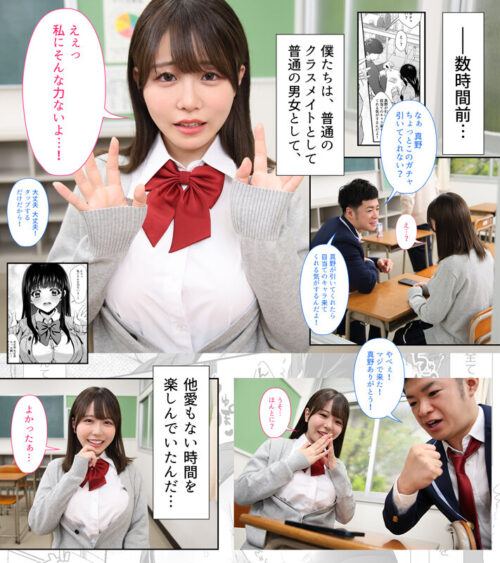 FANZA同人コミック シリーズ累計販売数20万部越えの人気作品を映像化！きみと、はじめて。-ピュアな地味子の秘め事- 柏木こなつ