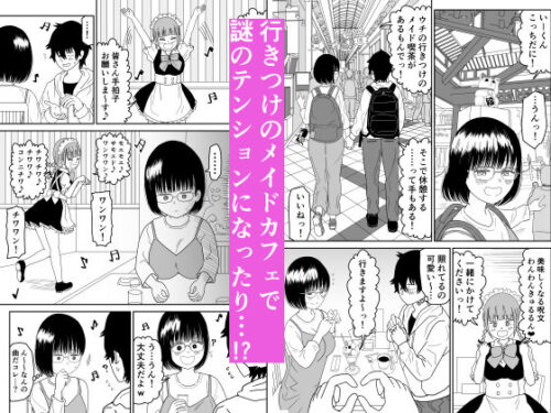 後輩オタク友達JKが可愛すぎるもんでっ！3