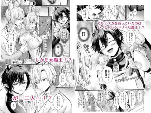 皇女溺愛 〜用無し皇女は元魔王に優しく堕とされる〜